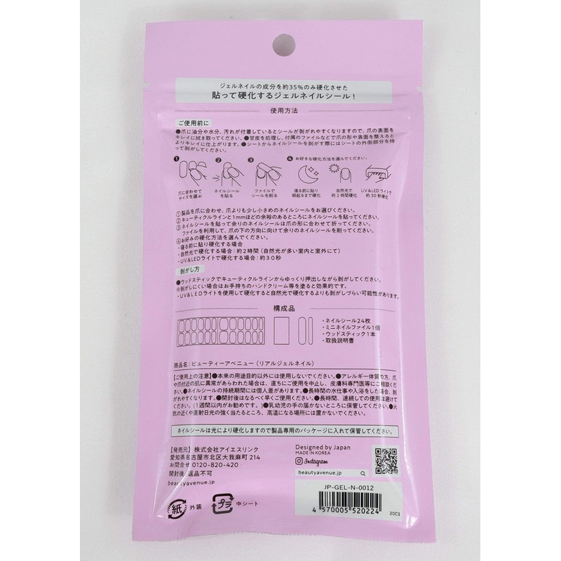 BEAUTYAVENUE Heart Beige Gradient Real Gel Nail Sticker