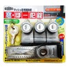 GUARD No.540-4S Sash Window Auxiliary Lock, Window and Baud Lock,