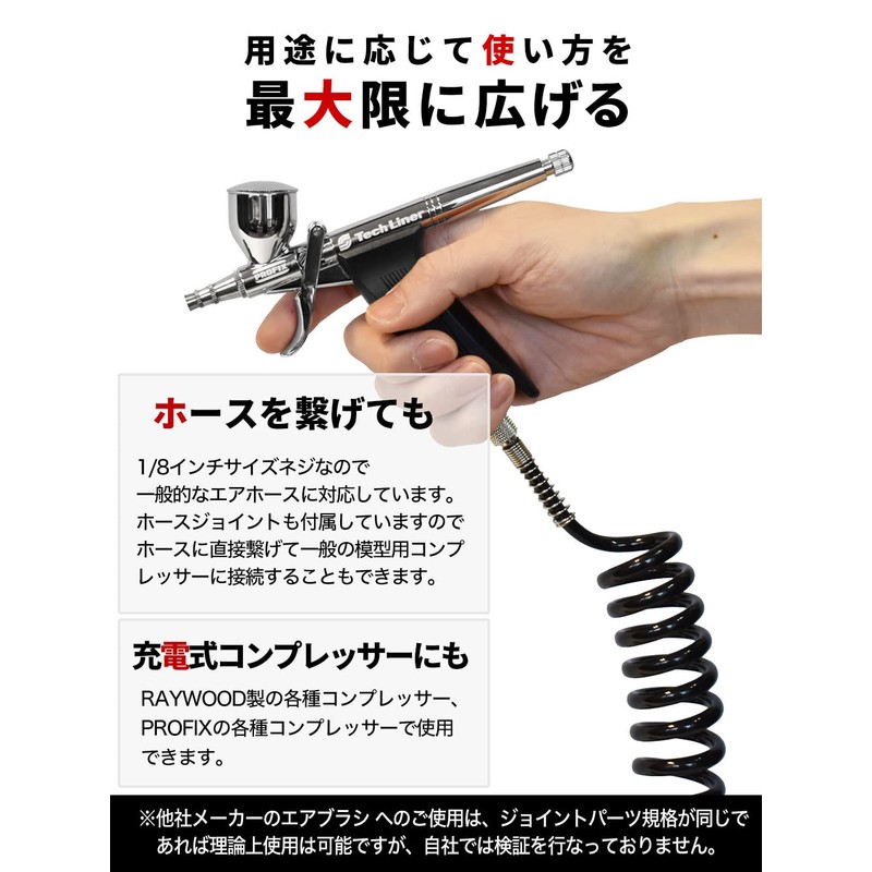 RAYWOOD PROFIX Tech Liner Airbrush Handpiece Trigger Type (TH-T01) Double