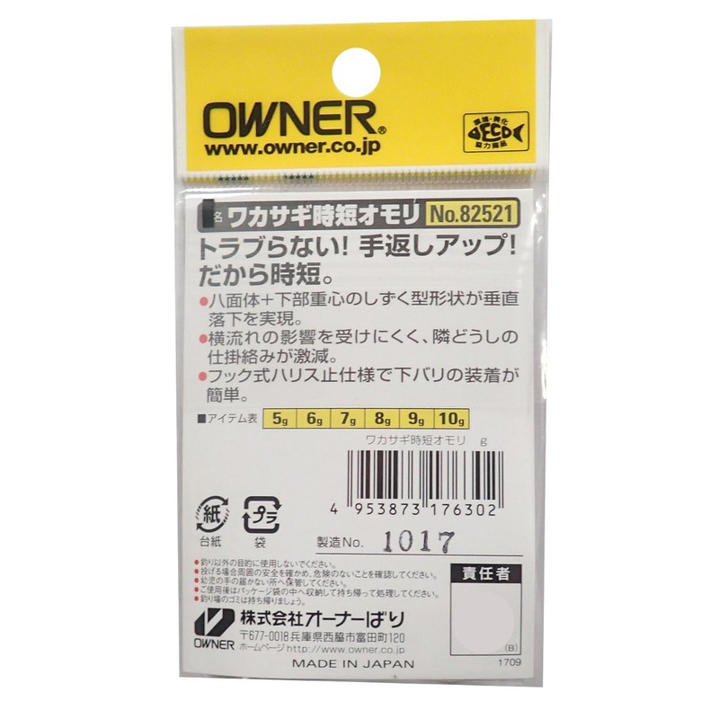 Owner hypomesus chishimaensis Time-Saver omori