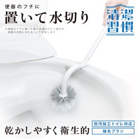 LEC Clean Habits Toilet Brush/Place on the Edge to Drain/Wash Borders Without Worrying About Direction