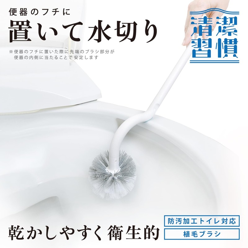 LEC Clean Habits Toilet Brush/Place on the Edge to Drain/Wash