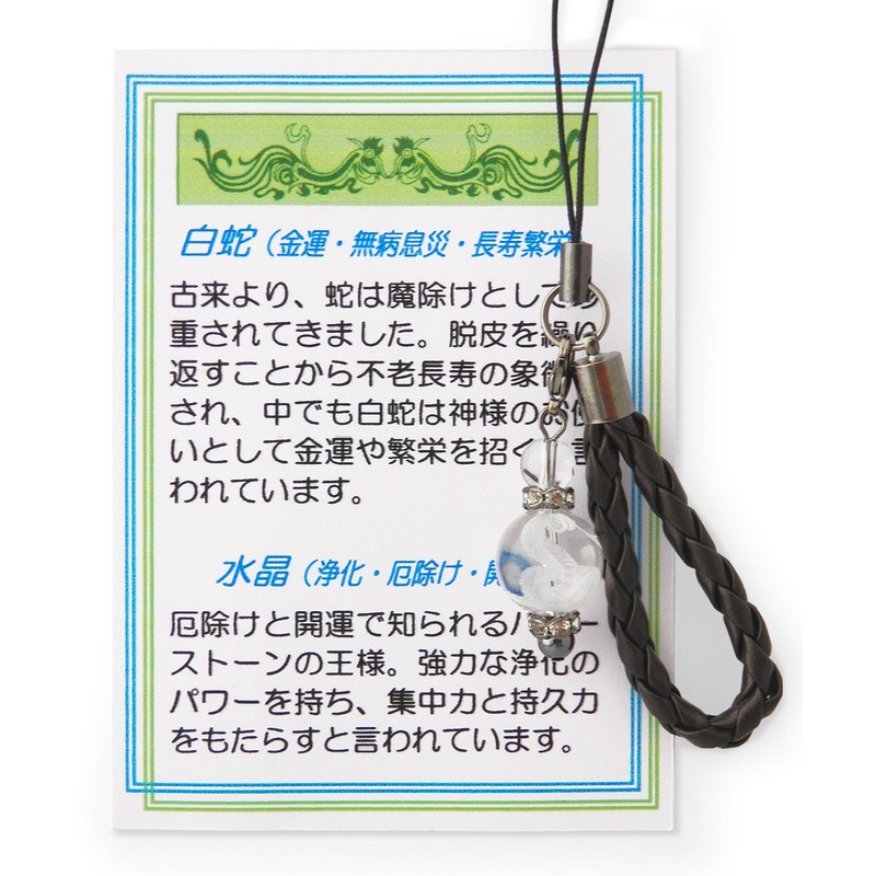 Power Stone Snake Crystal Leather Strap (White Snake 0.5 inch