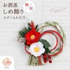 Hideshime MD-04A Shimenawa, Stylish, New Year Decoration, Modern Wreath (Tsubaki),