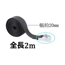 Set of 4, Load Tightening Belt, Multi-purpose, Fixing Belt, Equipment/Bicycle/Luggage Fastening Belt, Prevents Loads from Collapse, Adjustable, Earthquake Prevention Goods, Width 0.8 inches (20 mm), Length 6.6 ft (2 m)