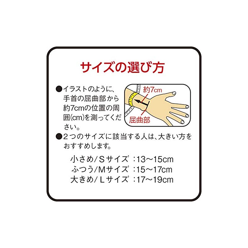 バンテリンコーワサポーター 手くび専用 小さめ/Sサイズ(手首周囲 13~15cm) ブラック