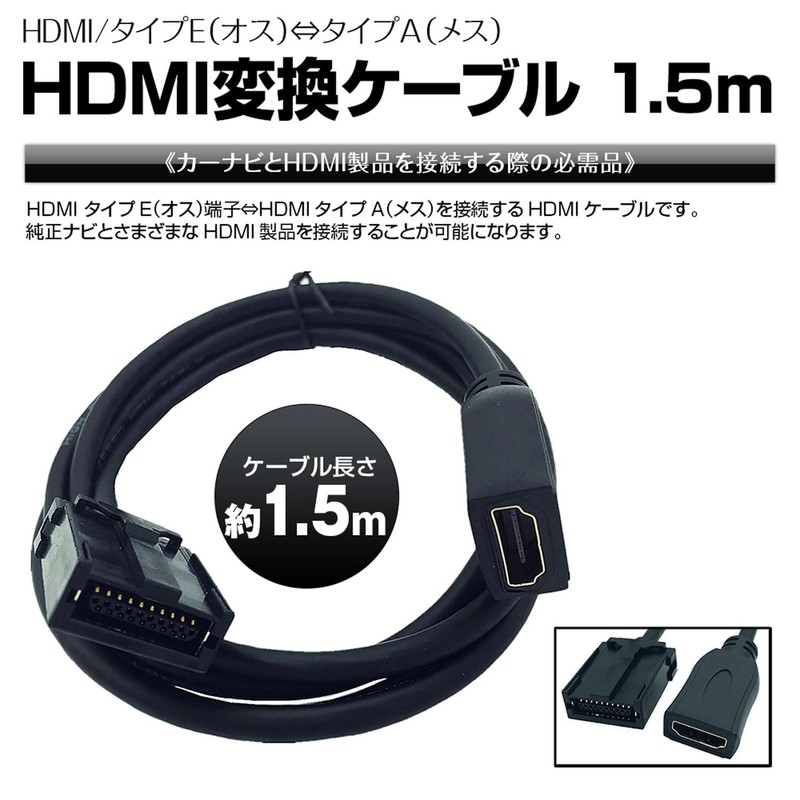 MAXWIN CAB-HD10 HDMI Cable for Car Navigation Systems, A Type