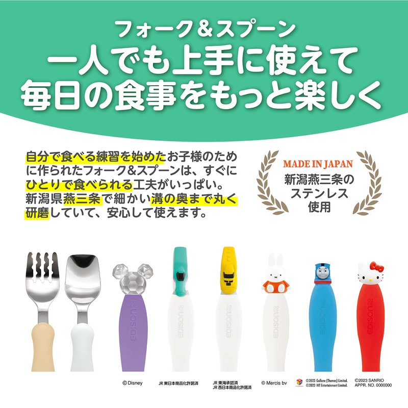EDISONmama Fork & Spoon Set, 1.5 Years Old and Up,