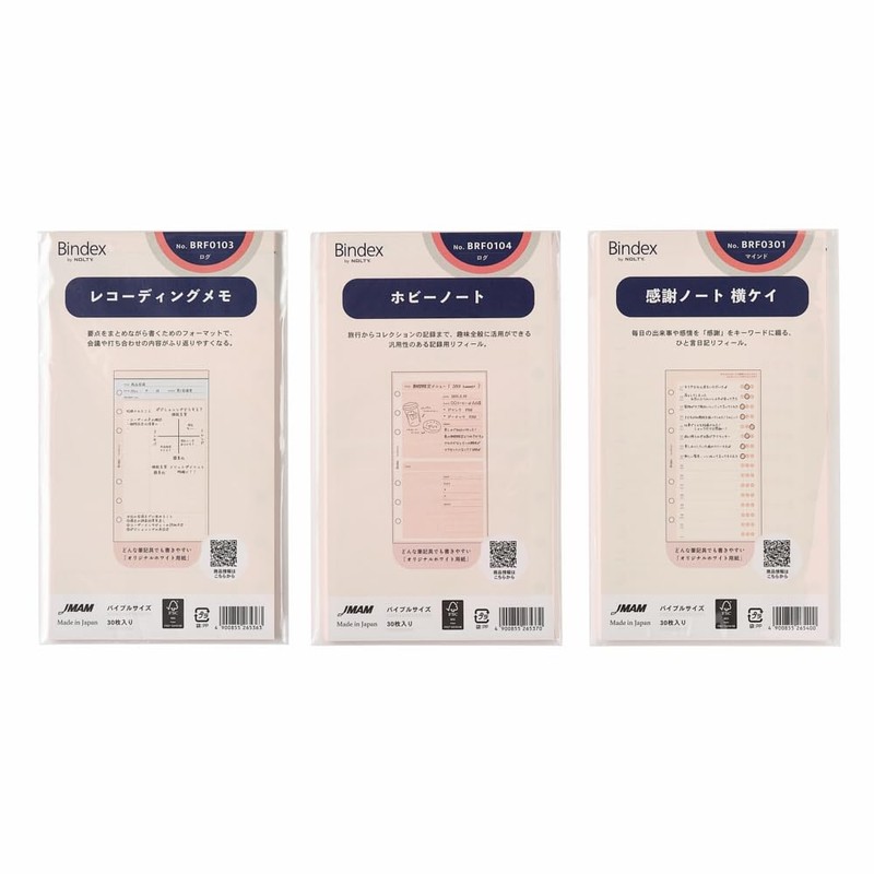 Noritsu BRF0103 Binding Index Personal Organizer, Refill, Bible, Recording Memo