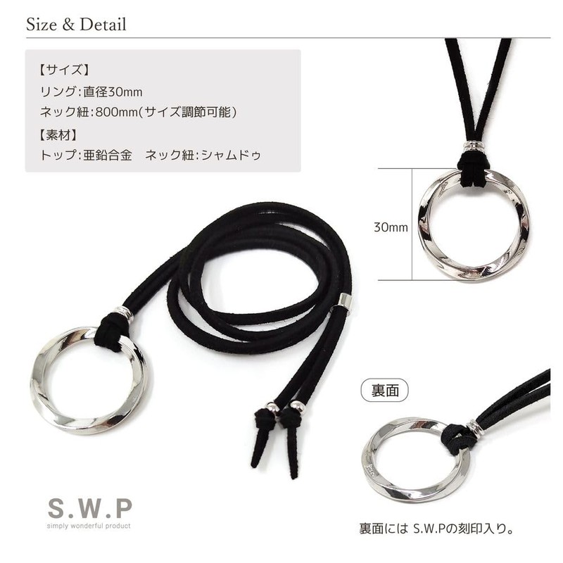 S.W.P Ring, Necklace, Unisex, String Necklace, Zinc, No Gemstone