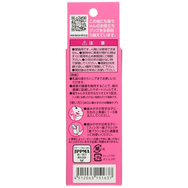 Taurus Domestic Cat Toothpaste Gel, 1.0 fl oz (30 ml)