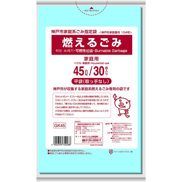 Japan sanipakku Kobe City Specify Bag Burning Debris, 45l, 30 Piece