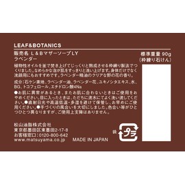 Leaf & Botanics Mother Soap Lavender