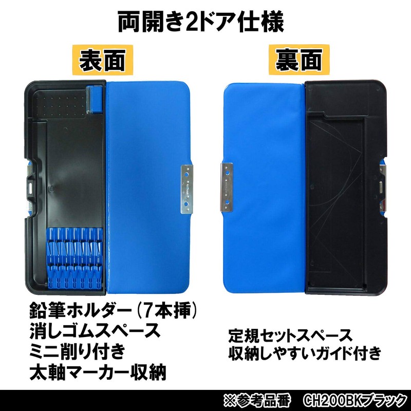 Kutsuwa CH200BK Clarino Pittanton Pen Case, Magnetic Pencil Case, 2-Door,
