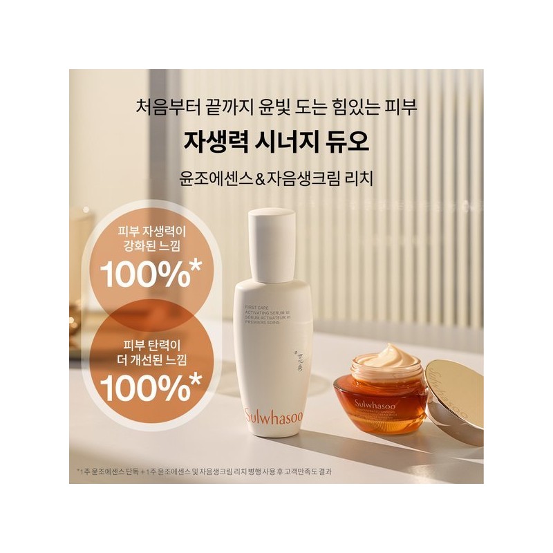 Sulwhasoo 공통윤조에센스 6세대 90ml Common Yoonjo Essence 6th Generation 90ml