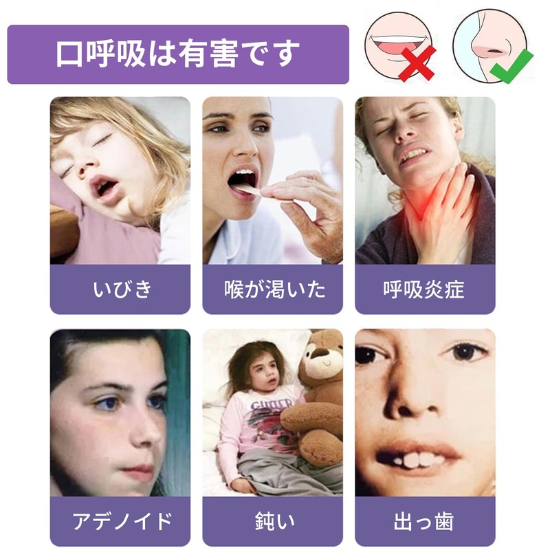 aninako 口呼吸防止テープ 鼻呼吸促進 で睡眠改善 子供用 鼻呼吸テープ いびき防止テープ 喉の乾燥防止 口呼吸対策 アデノイド顔貌避け