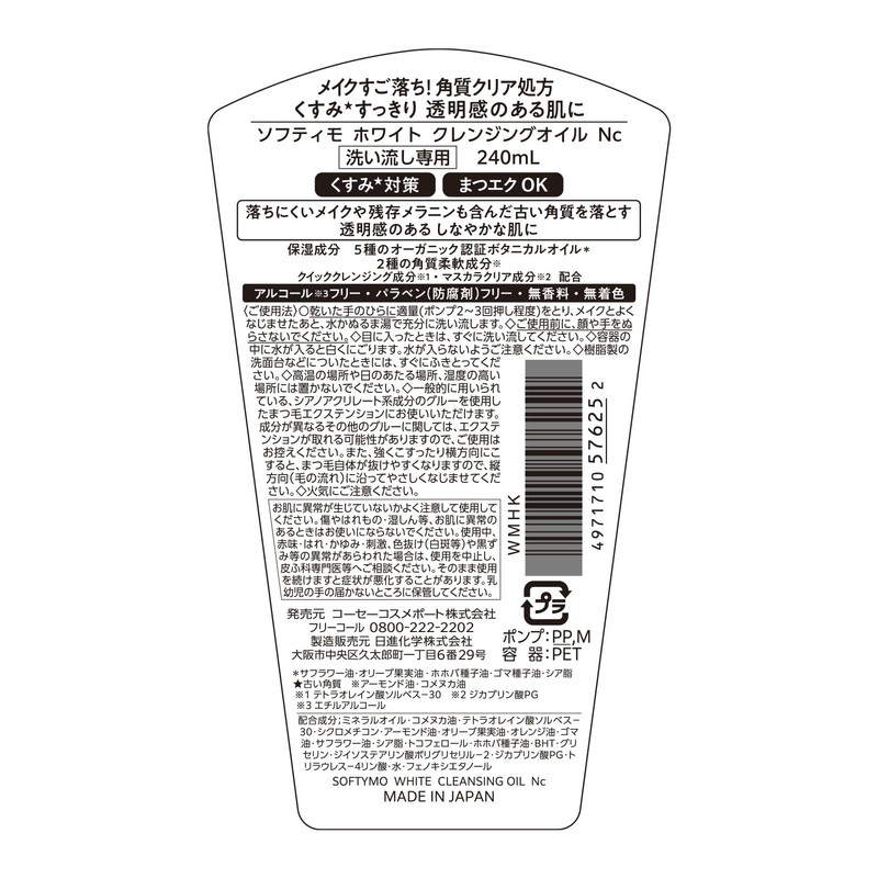 Softimo White Cleansing Oil, Works with Eyelash Extensions, 8.5 fl