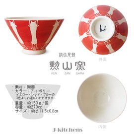 J-kitchens Hatami Kiln Pair Rice Bowl, 4.5 inches (11.5 cm), Made in Japan, Stretch Cat (Blue, Red)
