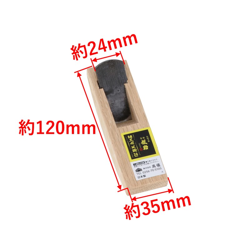 Takagi Gisuke Anti-plane for Crafting, 0.9 inches (24 mm)