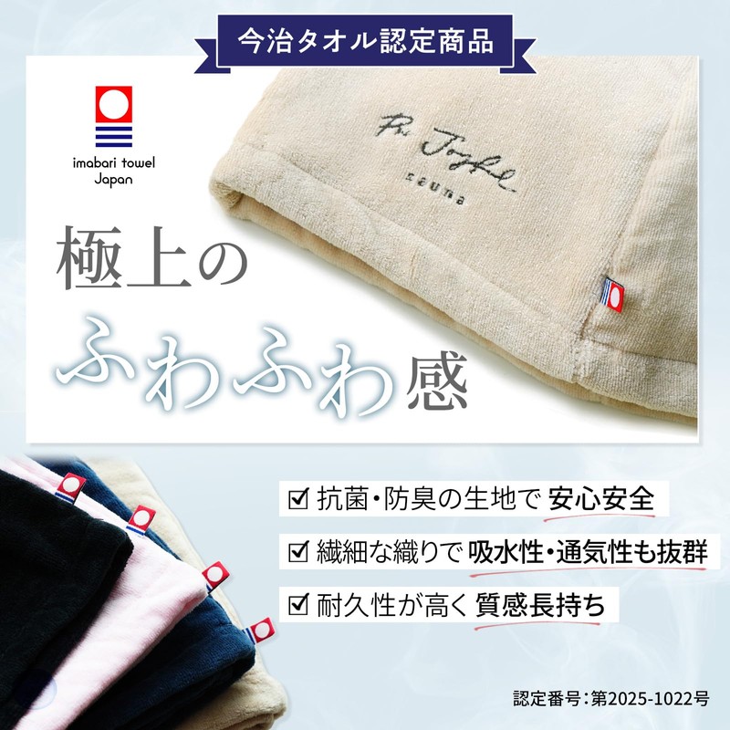 Pro Joyful Sauna Hat, Imabari Towel, Sauna Cap, Men's, Large,