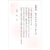 [Made in Tantan] Funeral Thank You Postcard, Offering, Flower Offering,