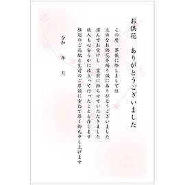 [Made in Tantan] Funeral Thank You Postcard, Offering, Flower Offering, Private Postcard, No Stamps, Printed on Back (5 Flower Offerings Thank You)
