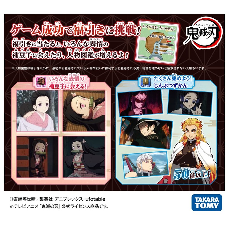 Devil Blade Swordsman Road Nezuko Color