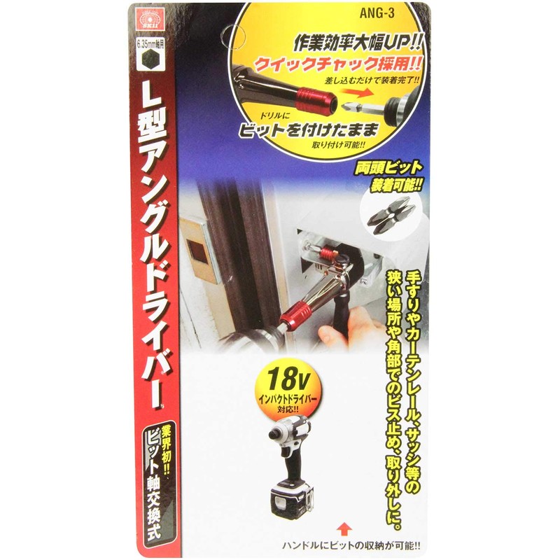 SK11 ANG-3 L-Shaped Screwdriver, Bit Replacement, Double-Headed Bit, Compatible with