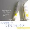 Black Paint Baby & Mama Reuteri Skin Water 10.1 fl