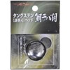 MARUSHINGYOGU(マルシン漁具) ドラゴン タングステンヘッド 100g