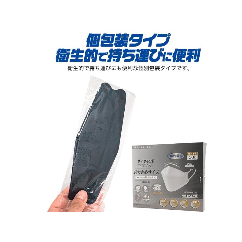 PLATA Disposable Mask, 3D, Large, 30 Pieces, Individually Packaged, Width