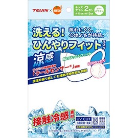 オレンジケア 洗える ひんやりマスク 白 2枚入/パック キッズ
