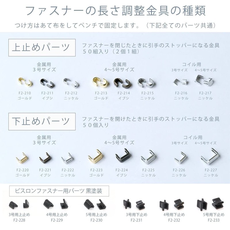 Y.K.K Snap Fastener Stopper Parts, Upper Stopper, 50 Sets, Compatible