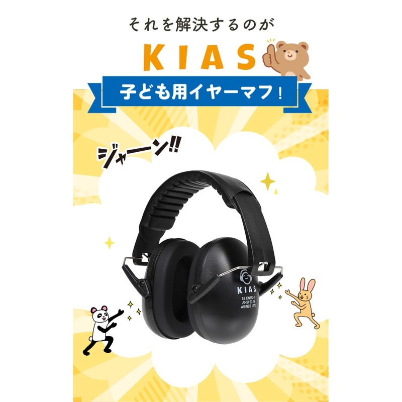 KIAS Soundproof Earmuffs, Cute Design, Live, Study, Homework, Autism, Hearing