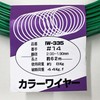 aiai Color Wire