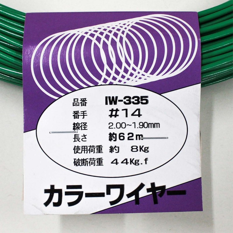 aiai Color Wire
