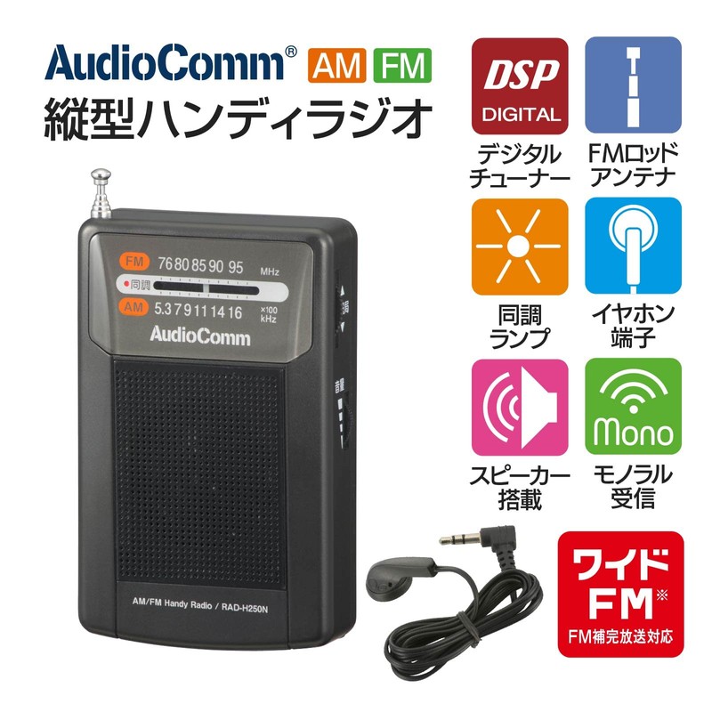 Ohm (OHM) Electric AudioComm Vertical Handy Radio AM/FM RAD-H250N 03-1271