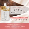 HAIR DOLCE Hair Dolce Silky Touch Hair Milk, Refill, Floral