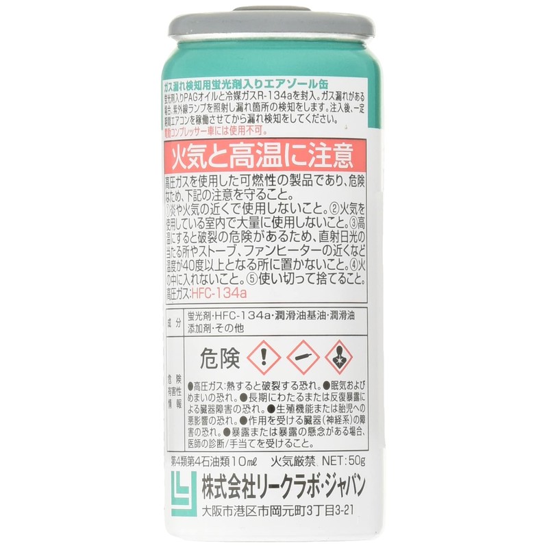 Tracerline(トレーサーライン) ダイ・チャージ カーエアコンR134a用蛍光剤(PAGオイル用) 50ml×12本 DC-3821-1201 DC-3821-1201