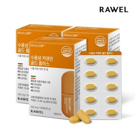Roel Wellup Water Soluble Curcumin Gold Plus 3 Boxes / 로엘 웰업 수용성 커큐민 골드 플러스 3박스