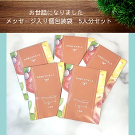 Collegaro Petite Gift Retirement Bath Salt, Set of 2 Types, 5 Set, Independently Packaged, Thank You for 5 People (5)