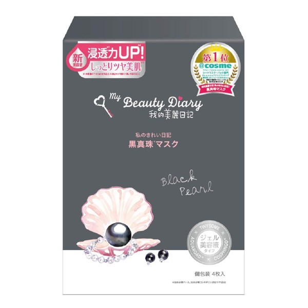 My Beautiful Diary Black Pearl Mask (4 Pieces)