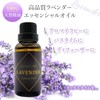 Kaorido Lavender 1.0 fl oz (30 ml) Essential Oil