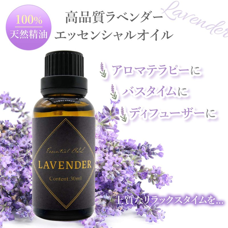 Kaorido Lavender 1.0 fl oz (30 ml) Essential Oil