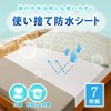 Astro 710-02 Waterproof Sheets, 35.4 x 55.1 inches (90 x