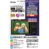 Kenko KLP-SCSRX100M6 Screen Protector for SONY Cyber-shot RX100VI/V/IV/III/RX1RII