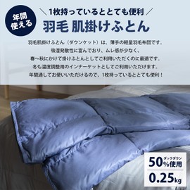 Showa Nishikawa Down Blanket, Set of 2, Single, Long, Summer, Lightweight, Thin, Washable, Comforter, All-Season, 50% White Duck Down, 59.1 x 82.7 Inches (150 x 210 cm), 0.6 Lbs (0.25 kg), Navy/Gray
