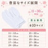 Stretch Tabi Socks, Available in Sizes for Children to Adults