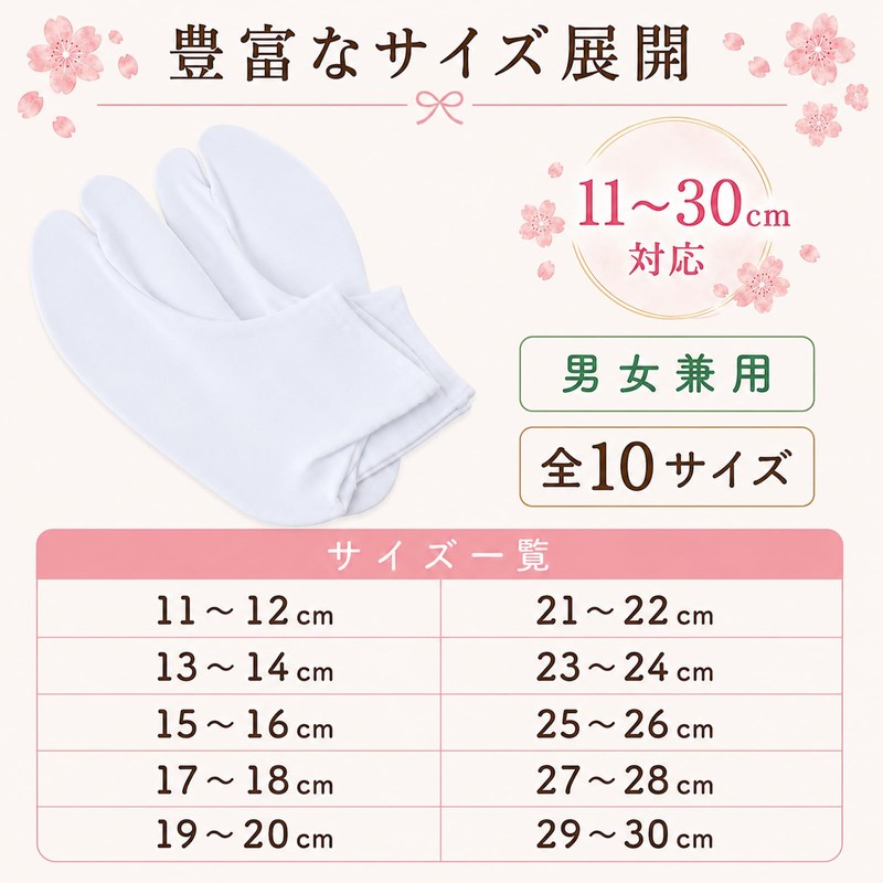 Stretch Tabi Socks, Available in Sizes for Children to Adults