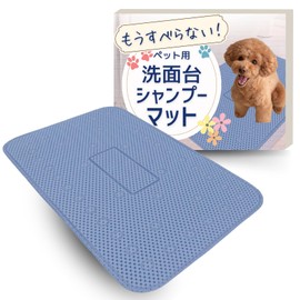 JON TORUDO Dog Shampoo Non-Slip Mat with Suction Cup Pet Shower Mat Bath Mat Bathtub (Blue)